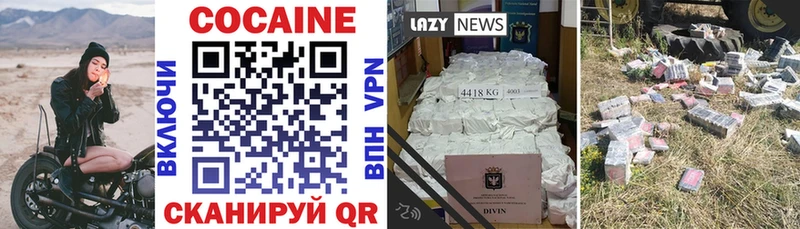 Cocaine Columbia  Горячий Ключ 