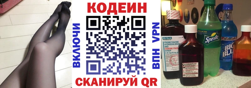 Codein Purple Drank  Горячий Ключ 