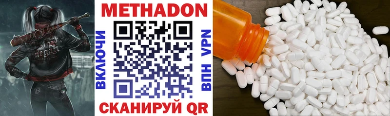 где найти наркотики  Горячий Ключ  omg ONION  Метадон кристалл 
